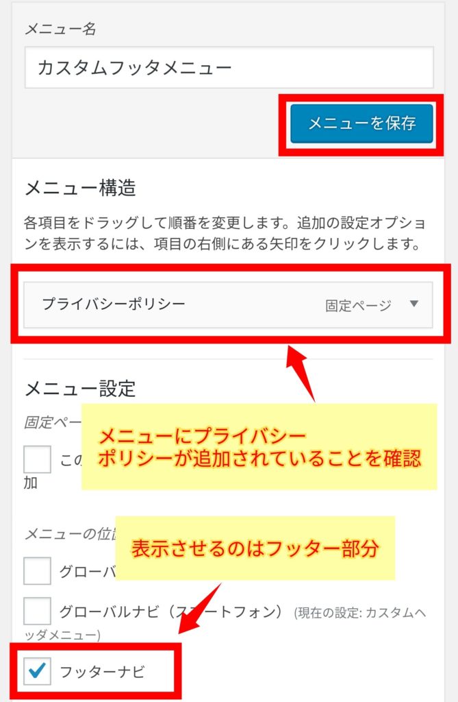 フッターナビにチェック
