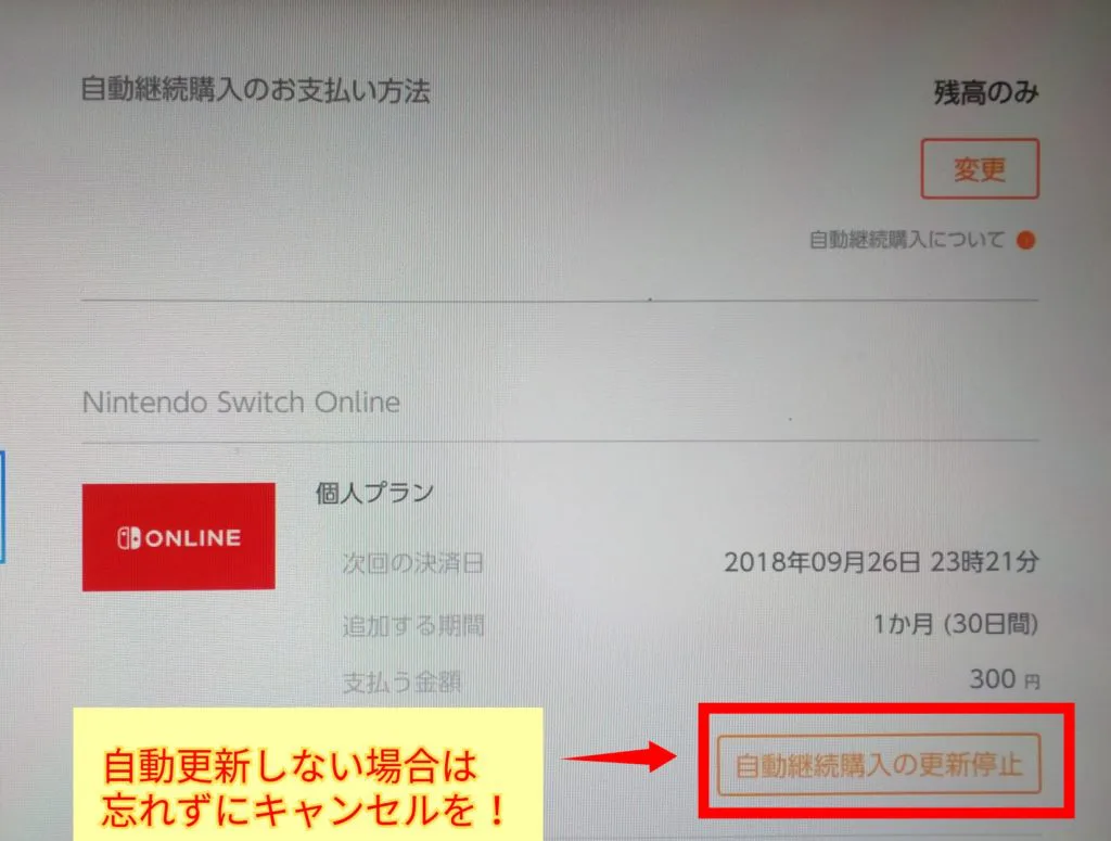 Nintendo Switch オンラインサービス有料化 他サービスと比較すると良心的な料金設定だと判明 ぐーぐーぺこりんこ おなかがへりました