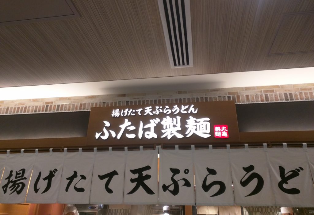 暖簾