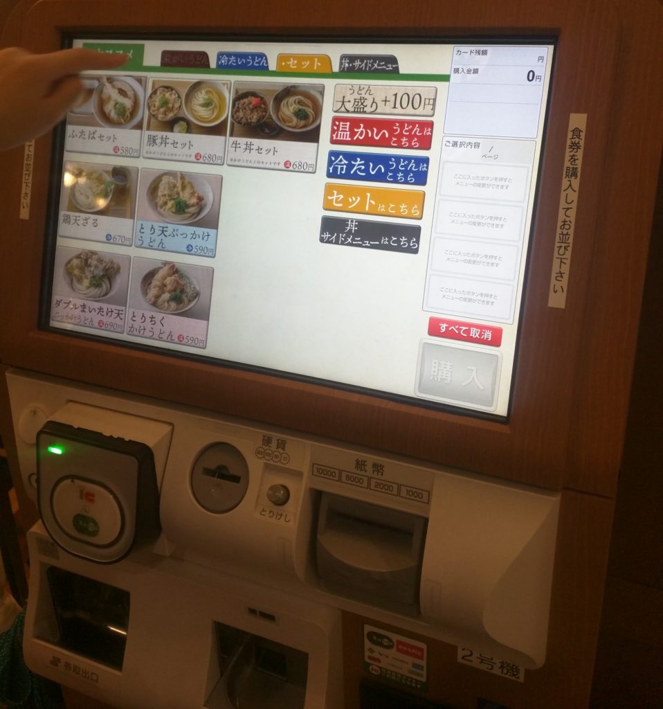 とり天ぶっかけうどん推し