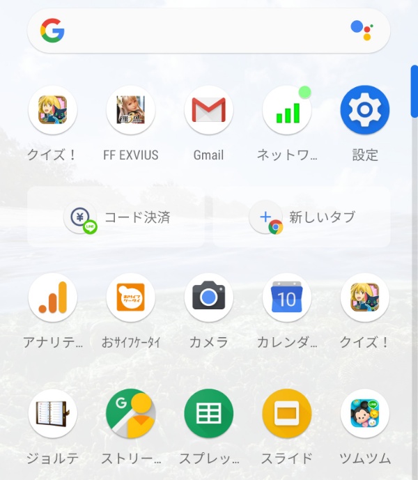 アプリ一覧表示