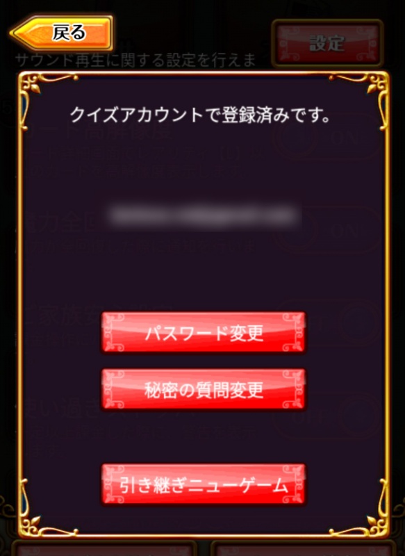 メールアドレスとパスワードを登録
