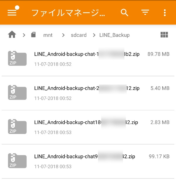 トーク履歴のバックアップ