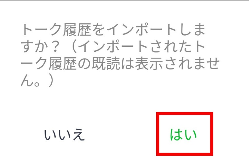 確認画面