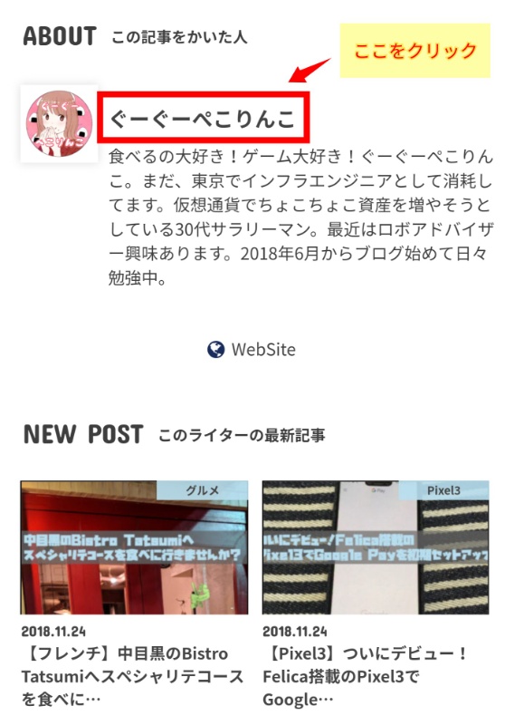 この記事を書いた人(スマホ版)