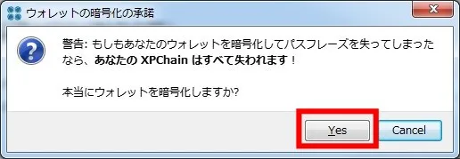 Xpc Xpc Qtウォレットダウンロード後はチャチャっと暗号化をお忘れなく ぐーぐーぺこりんこ おなかがへりました