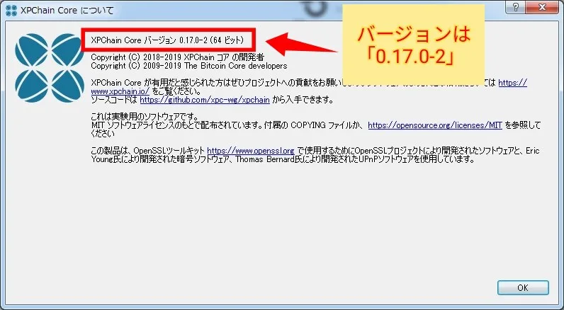 Xpc Xpc Qtウォレットが0 17 0 3にバージョンアップ 重要項目があるのでお忘れなく ぐーぐーぺこりんこ おなかがへりました