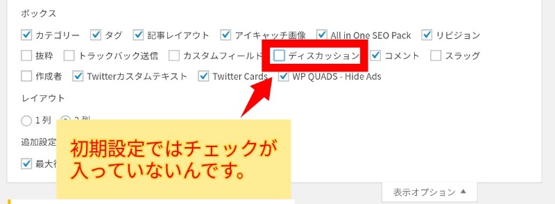 表示オプション