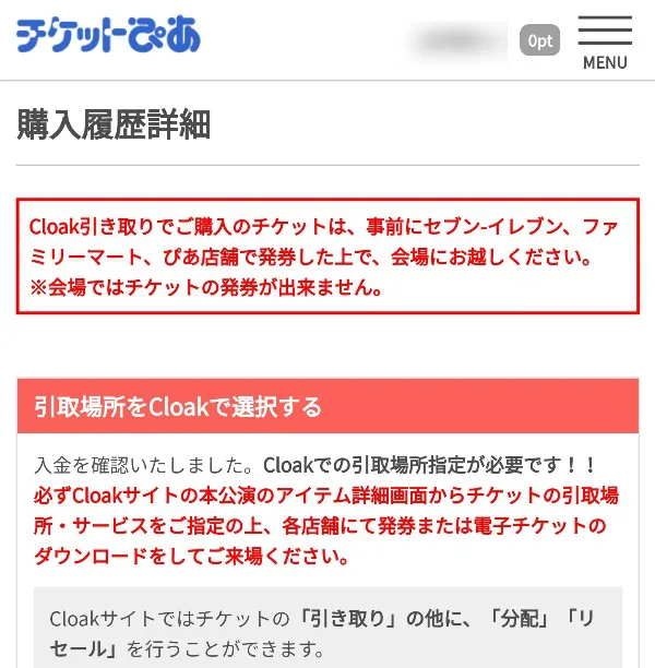進撃の巨人 六本木開催予定の 進撃の巨人展final 先行公開チケット抽選で見事に当選 ぐーぐーぺこりんこ おなかがへりました