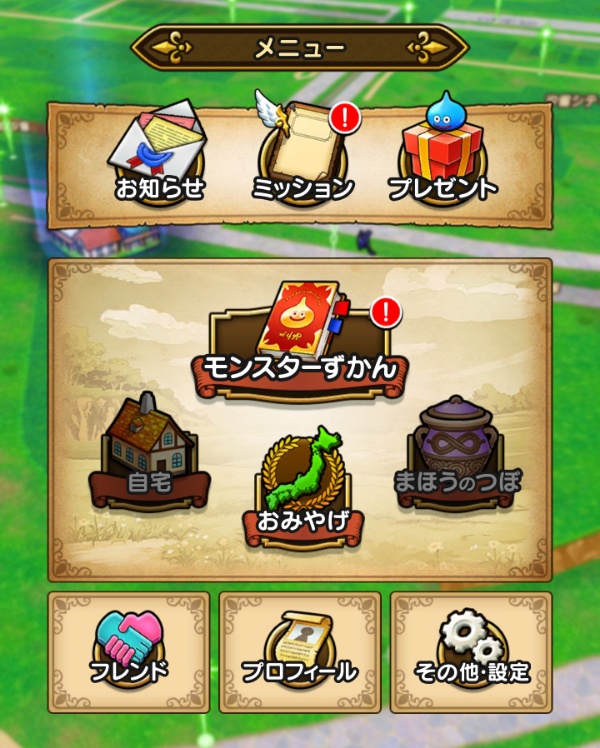 メニュー一覧
