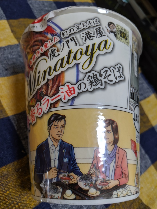 辛香るラー油の鶏そば