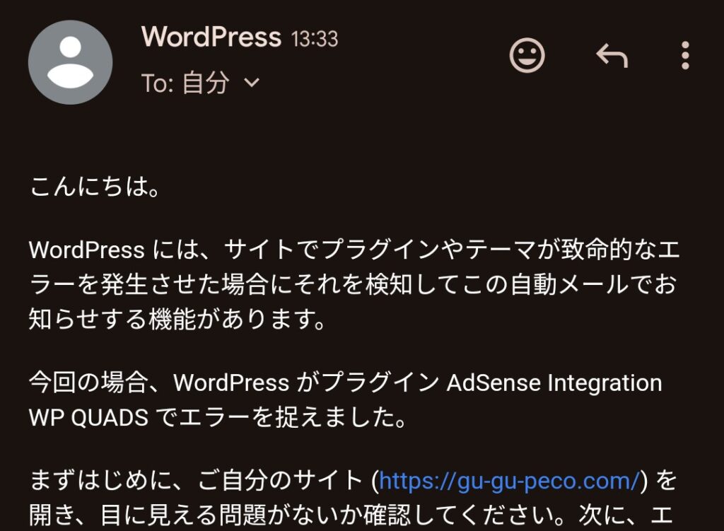 受信メール